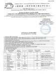 04.04.2026 собрание / анализ воды Светлогорье
