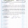 Информационное сообщение ДНП Светлогорье