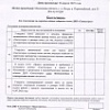 26.04.2025 г. Общее собрание ДНП Светлогорье